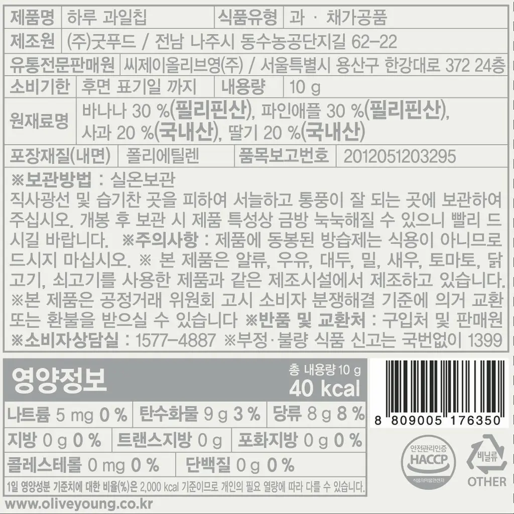 [신상출시] 딜라이트 프로젝트 과일칩 5종 택1 상세페이지 18